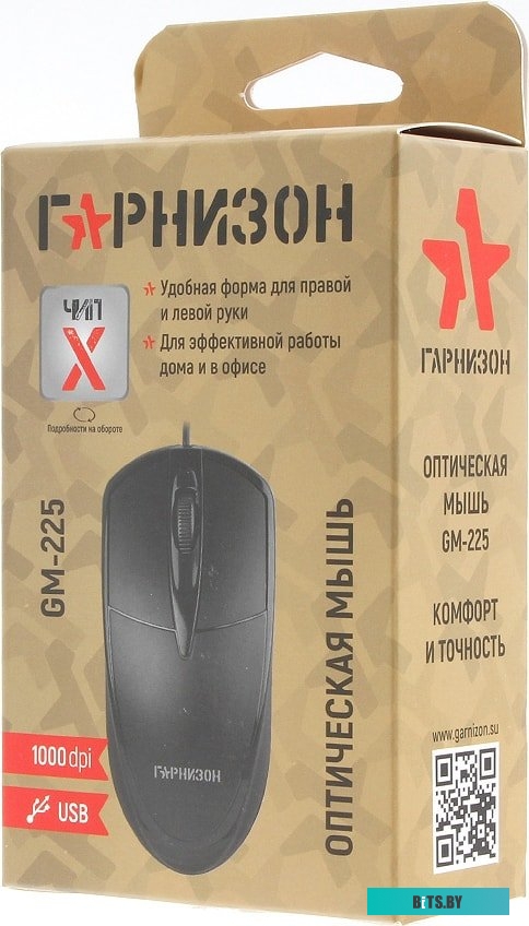 Мышь Гарнизон GM-225