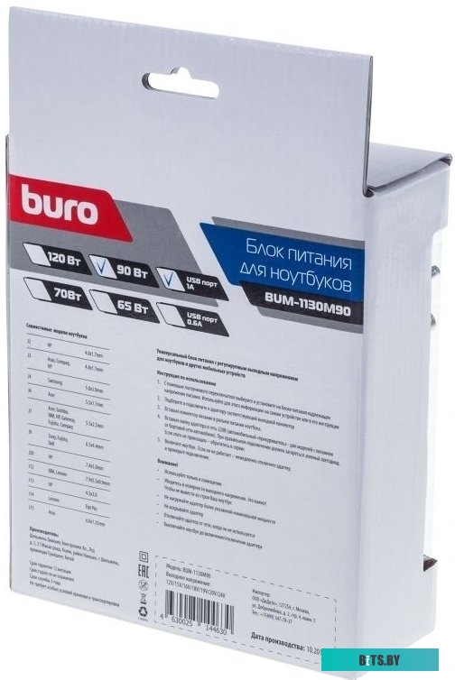 Сетевое зарядное Buro BUM-1130M90 <484594>