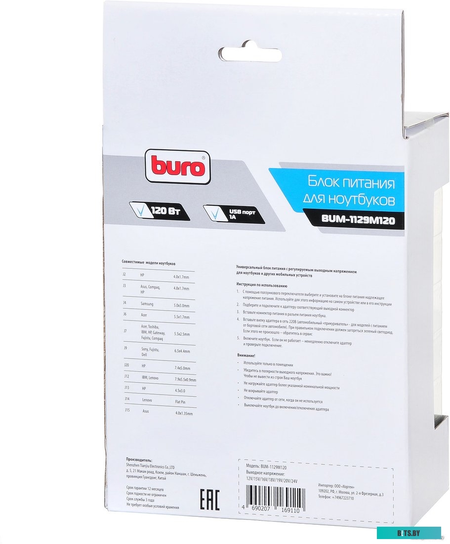 Сетевое зарядное Buro BUM-1129М120 <825358>