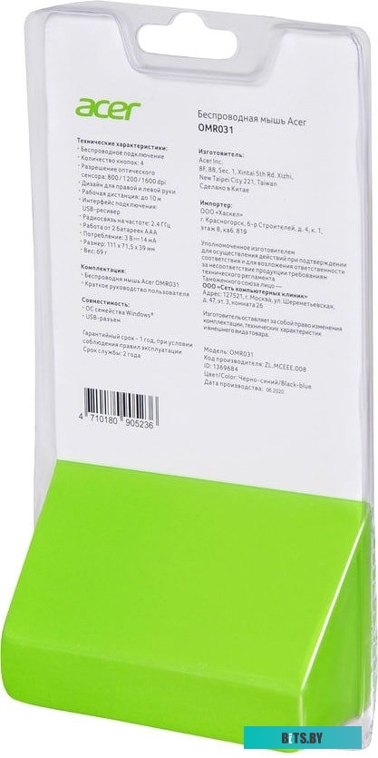 Игровая мышь Acer OMR031 <ZL.MCEEE.008>