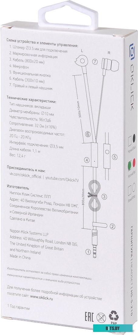 Наушники (Гарнитура) Oklick HS-S-210 (красный)