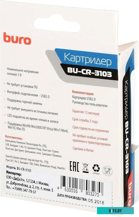 Карт-ридер Buro BU-CR-3103 <1001428>