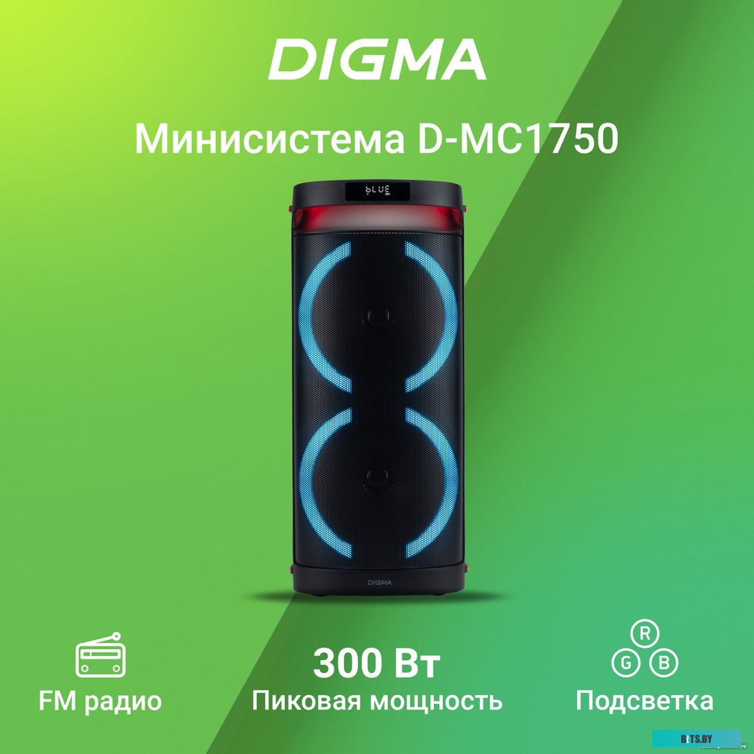Музыкальный центр Digma D-MC1750