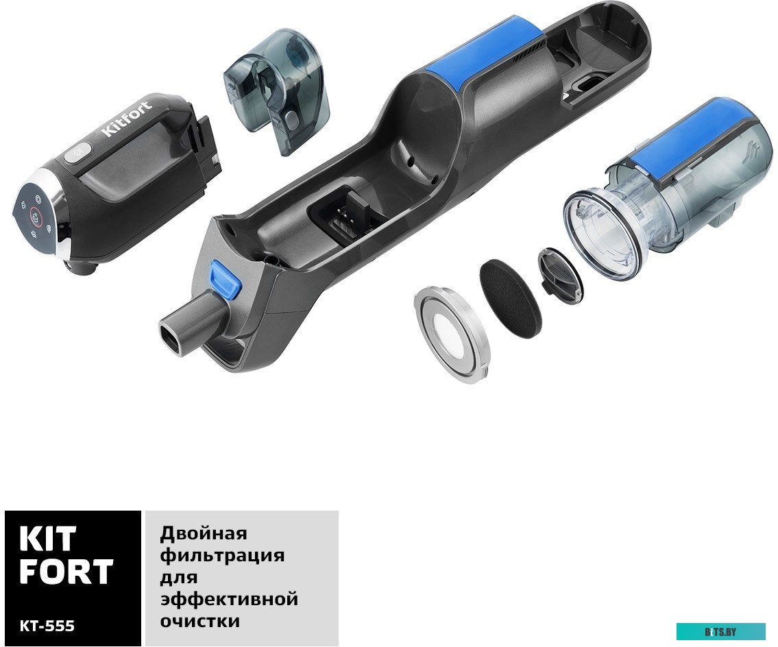 Пылесос Kitfort KT-555