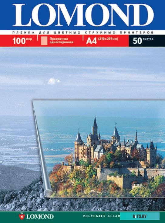 Пленка для печати Lomond Pet Ink Jet Film A4 100мкм 50 л (0708415)