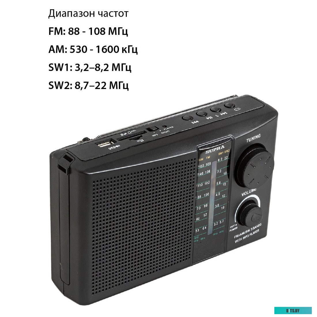 Радиоприемник SUPRA ST-19U