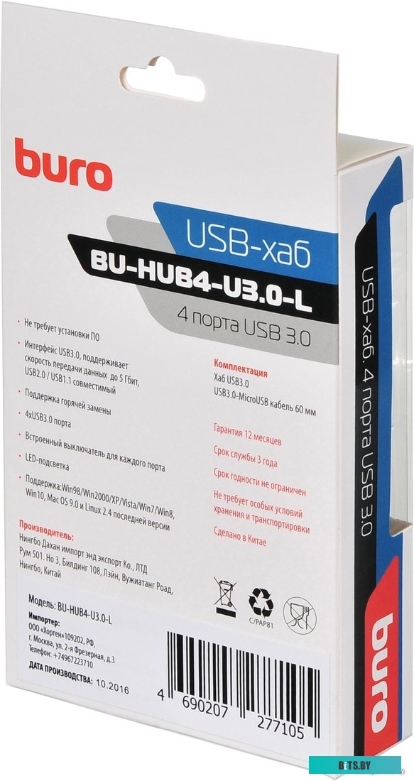 Концентратор USB (Хаб) Buro BU-HUB4-U3.0-L
