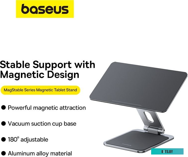 Стойка для планшета Baseus MagStable Series для iPad 12.9"