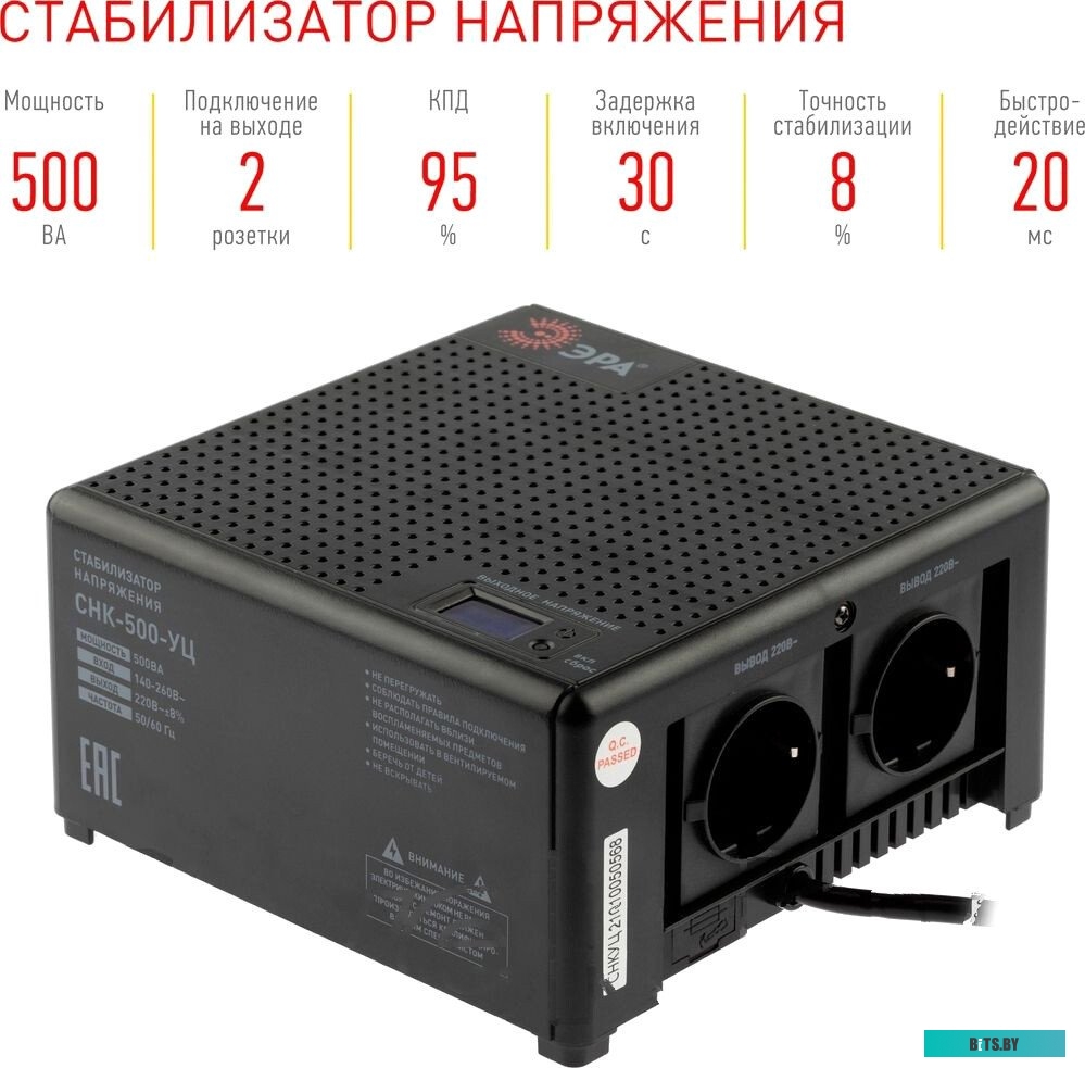 ЭРА CНК-500-УЦ Б0051109
