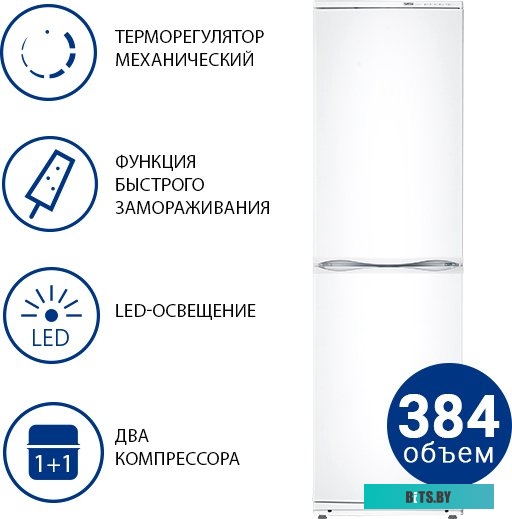 Atlant ХМ 6025-031