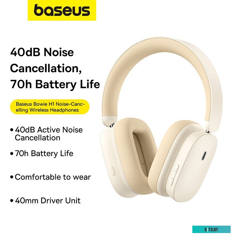 Наушники (Гарнитура) Baseus Bowie H1 (бежевый) <NGTW230002>