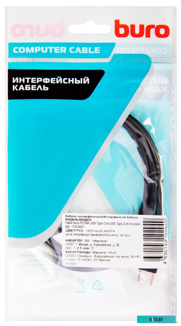 Кабель Buro USB Type-C - Type-C PD15W (1 м, черный) <1503807>