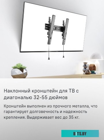 Настенный кронштейн Maunfeld MTM-3255TS