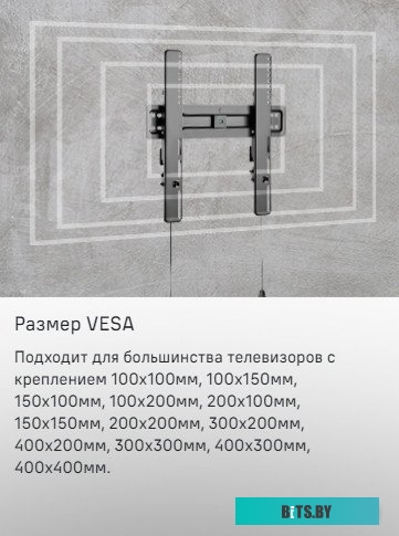 Настенный кронштейн Maunfeld MTM-3255TS