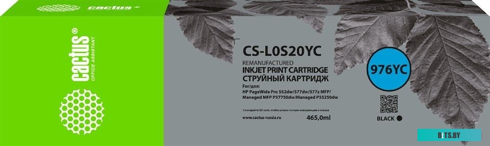 Картридж Cactus CS-L0S20YC черный (аналог HP 976YC)