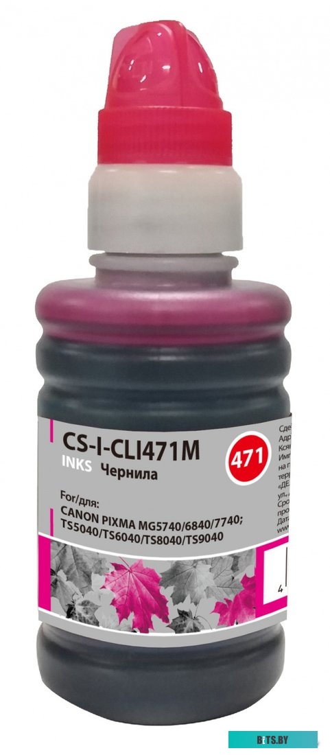 Чернила CACTUS CS-I-CLI471M