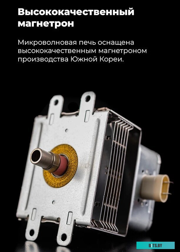 Микроволновая печь Maunfeld JBMO.20.5GRIB