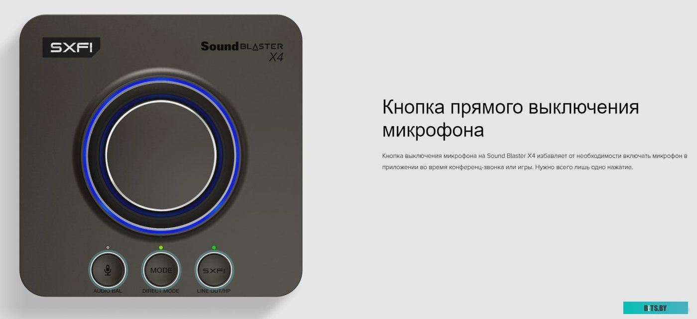 Внешняя звуковая карта Creative Sound Blaster X4