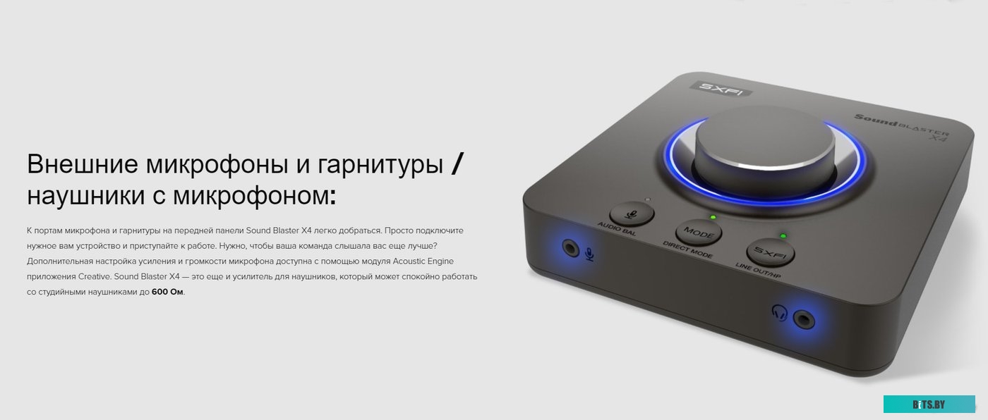 Внешняя звуковая карта Creative Sound Blaster X4
