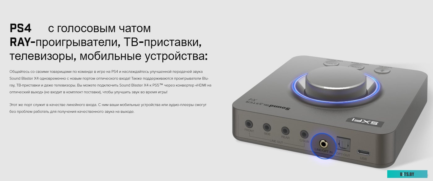 Внешняя звуковая карта Creative Sound Blaster X4
