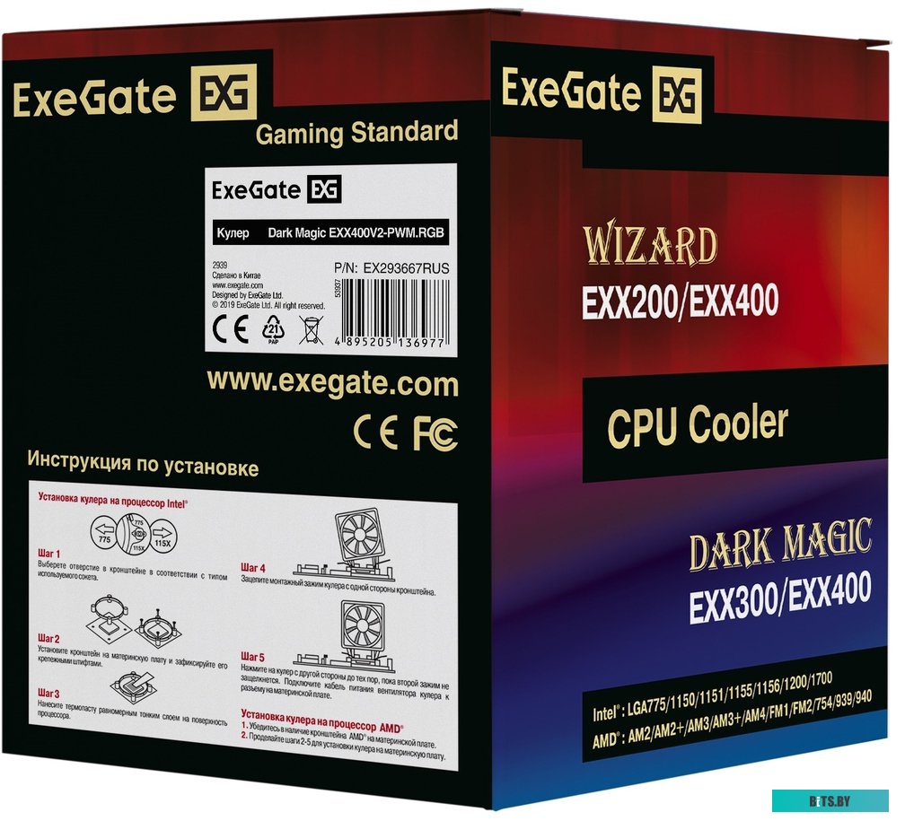 Кулер для процессора ExeGate Dark Magic EXX400V2-PWM.RGB EX293667RUS