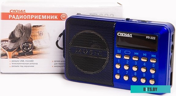 Радиоприемник Сигнал РП-222 <17823>