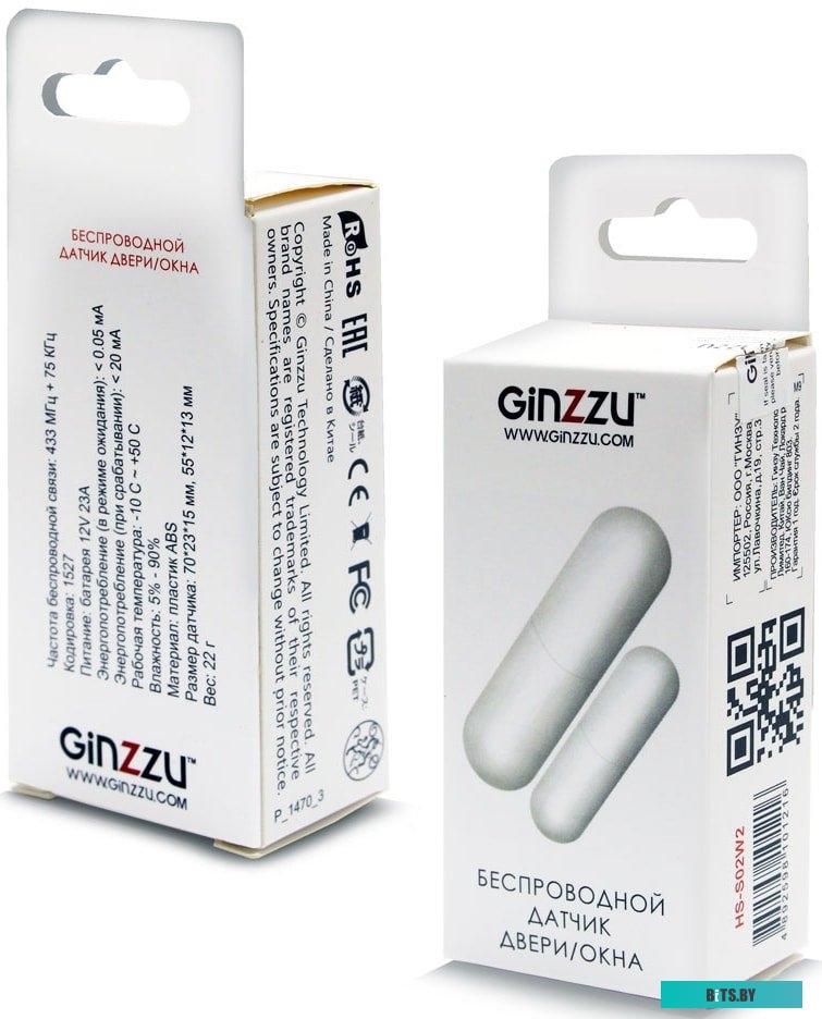 Датчик Ginzzu HS-S02W2