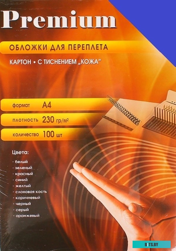 Картонная обложка для переплета Office-Kit с тиснением "кожа", А4, 230 г/м2 (синий) <CBA400230>