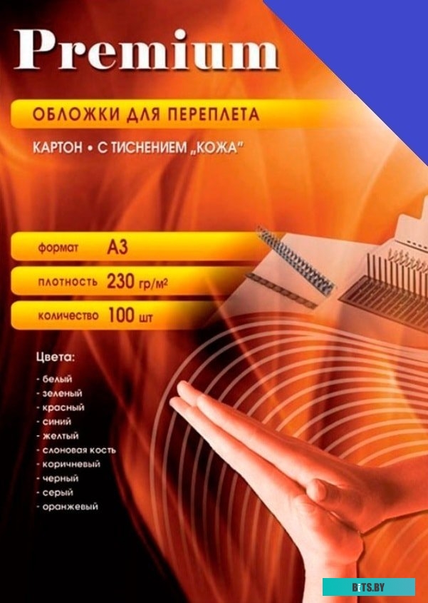 Картонная обложка для переплета Office-Kit с тиснением "кожа", А4, 230 г/м2 (синий) <CBA400230>