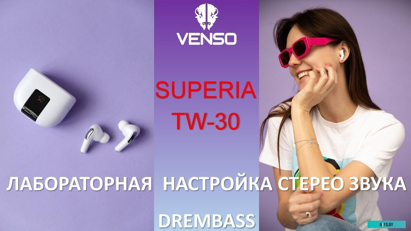 Наушники Venso Superia TW-30 (белый/серебристый)