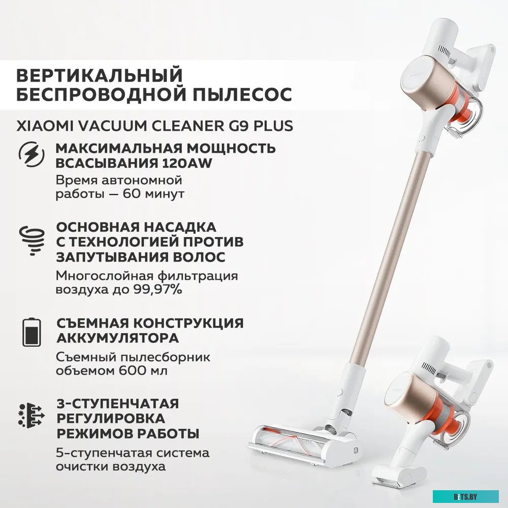 Xiaomi Vacuum Cleaner G9 Plus (европейская версия)