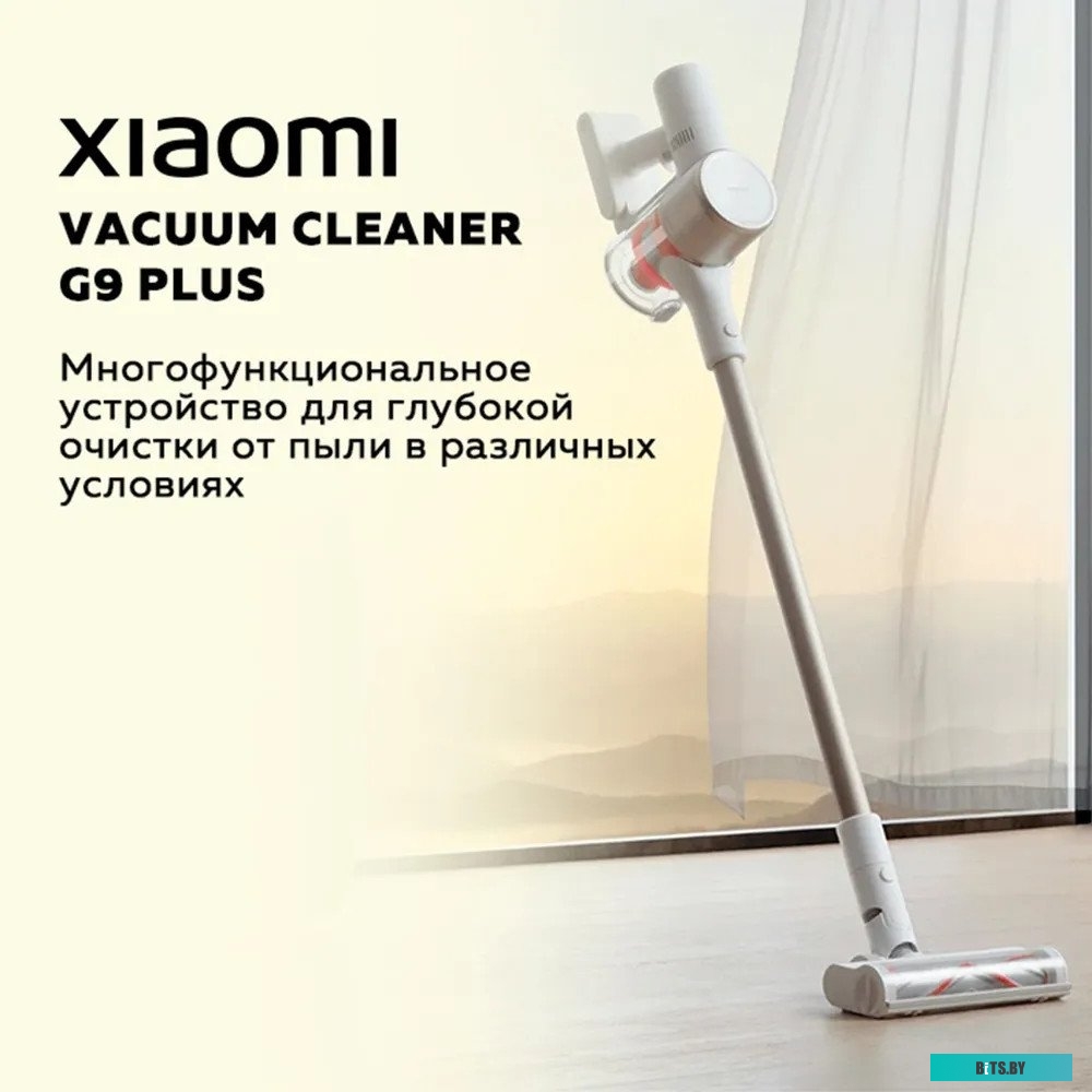 Xiaomi Vacuum Cleaner G9 Plus (европейская версия)