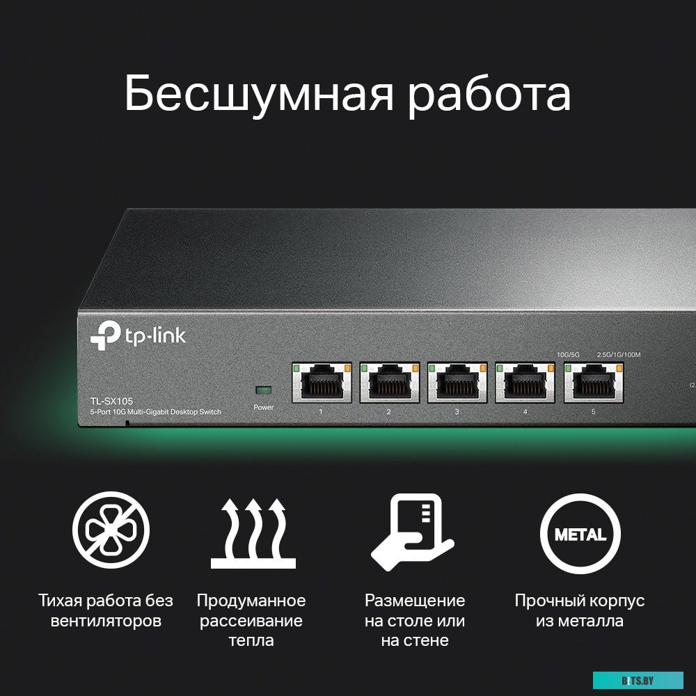 Неуправляемый коммутатор TP-Link TL-SX105