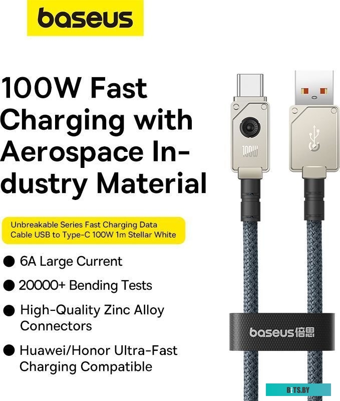 Кабель Baseus Unbreakable Series USB Type-A - USB Type-C (1 м, белый)