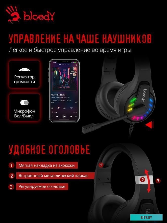Наушники A4Tech Bloody G230P