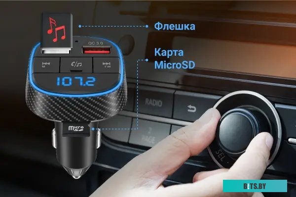 Автомобильный FM-трансмиттер Navitel BHF02 Base
