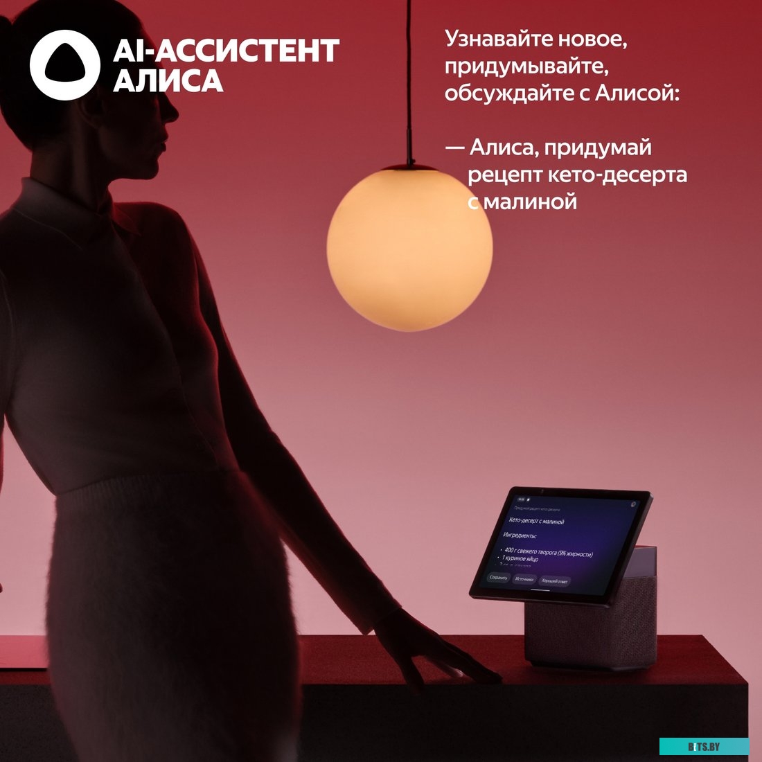 Колонка Яндекс Станция Дуо Макс YNDX-00055RED