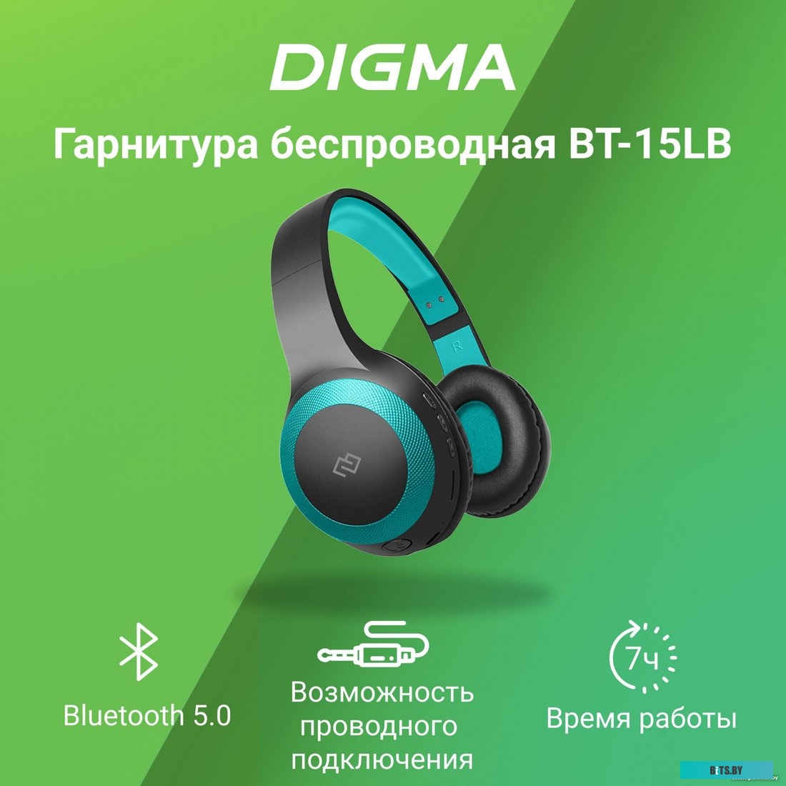 Гарнитура Digma BT-15 (BT-15BLB)