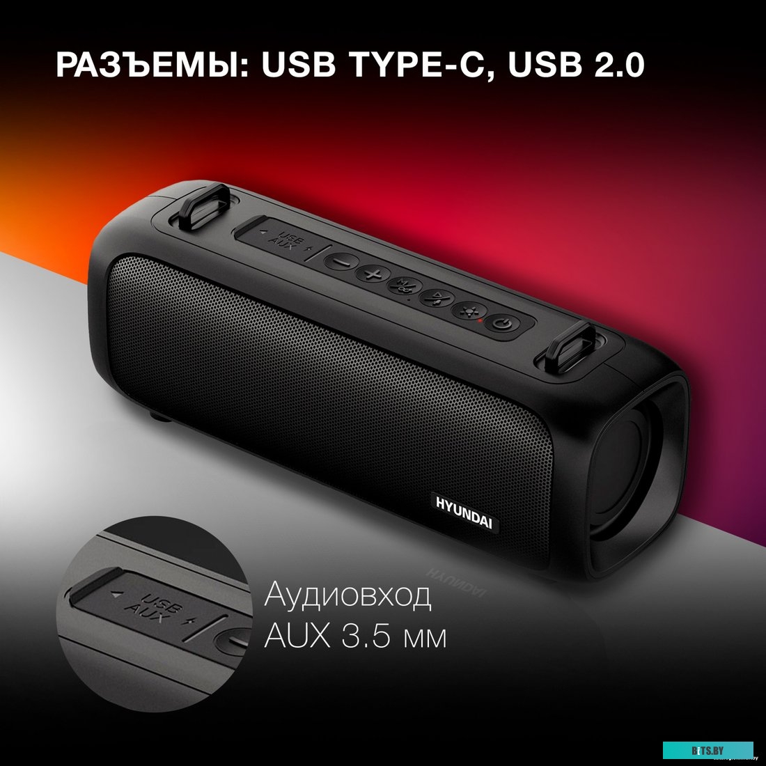 Портативная колонка Hyundai H-PS1020