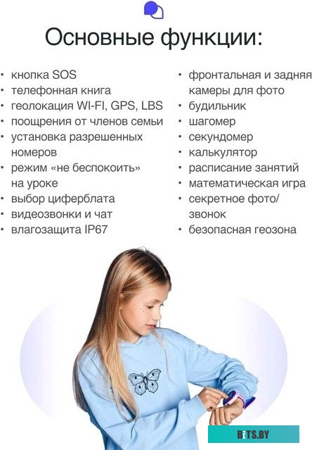 Детские умные часы Prolike PLSW05BK черный