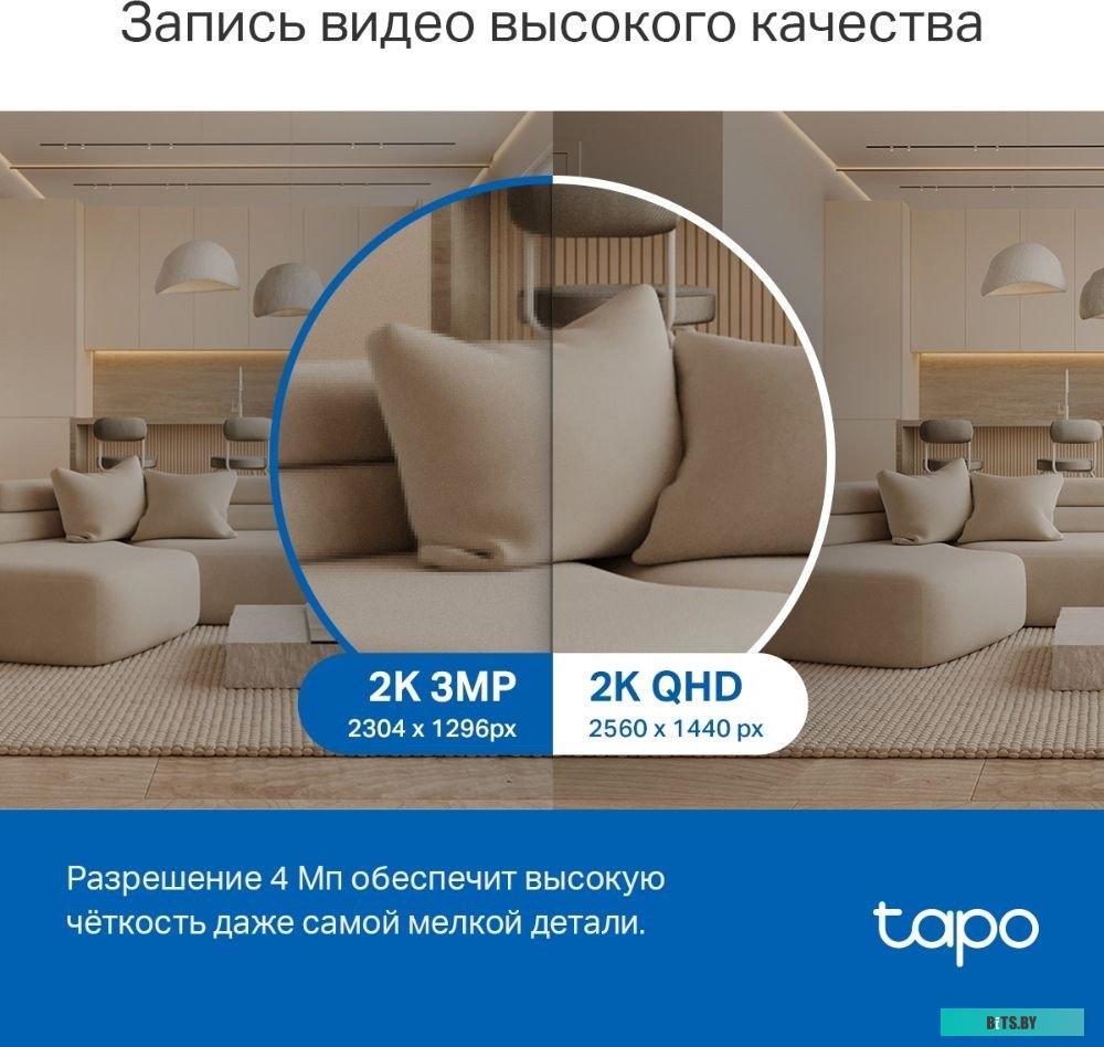 Умная Домашняя Поворотная Камера TP-Link Tapo C220