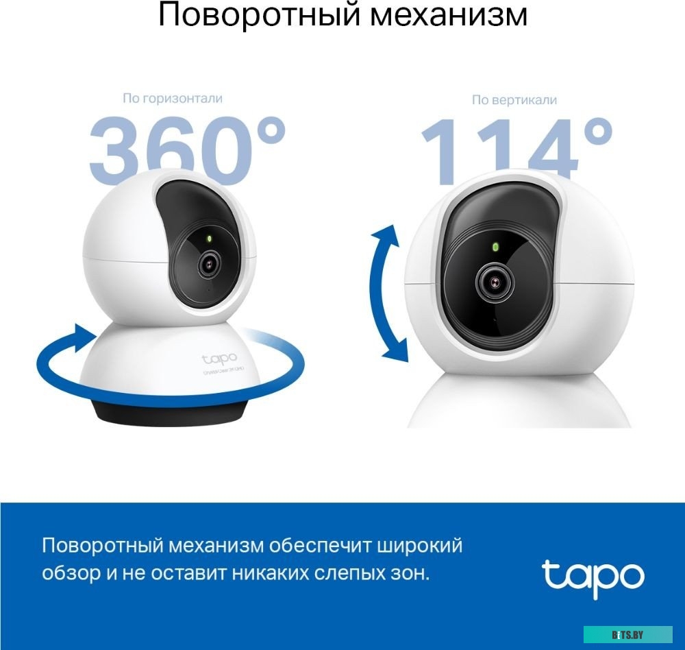 Умная Домашняя Поворотная Камера TP-Link Tapo C220