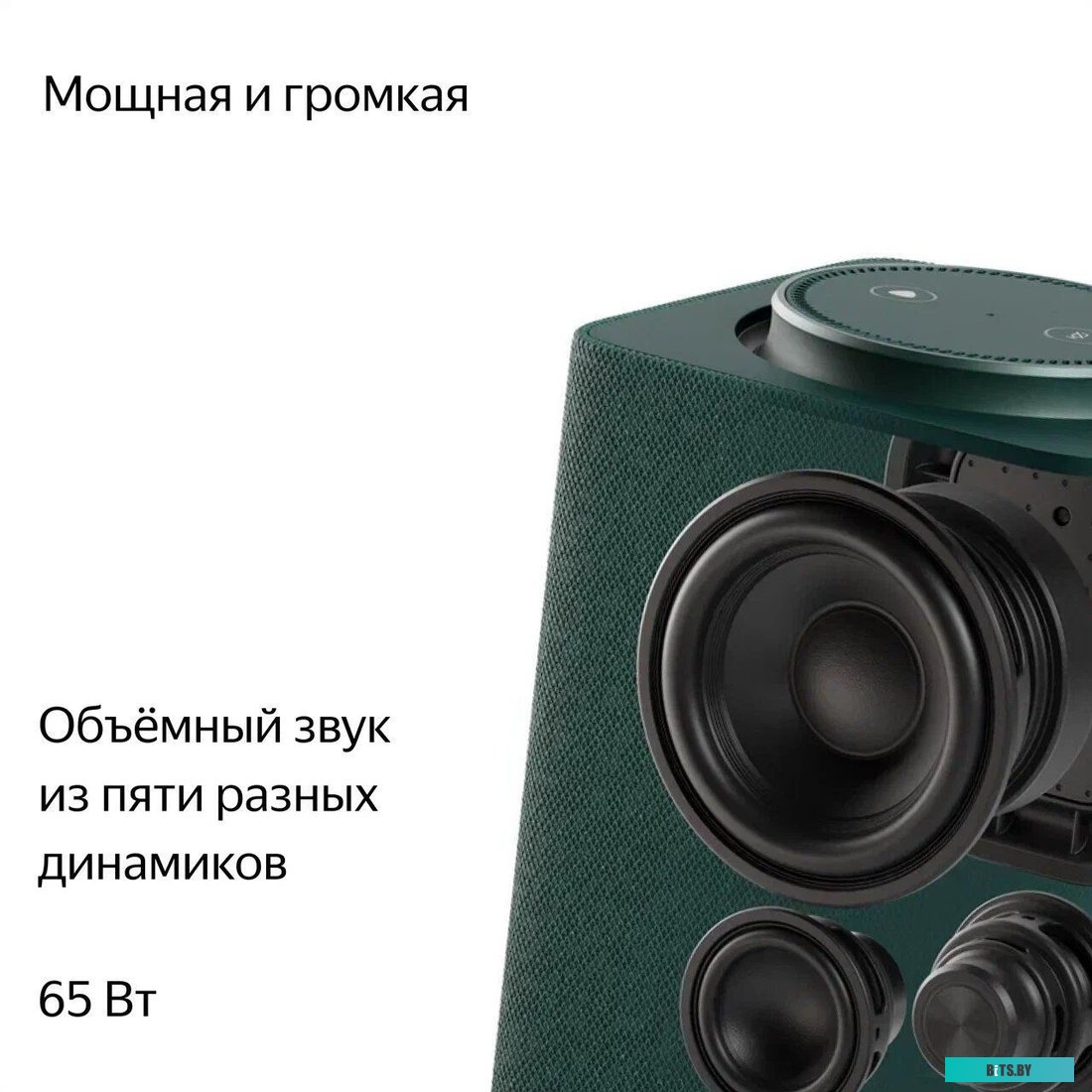 Яндекс Станция Макс (с хабом умного дома Zigbee, зеленый)