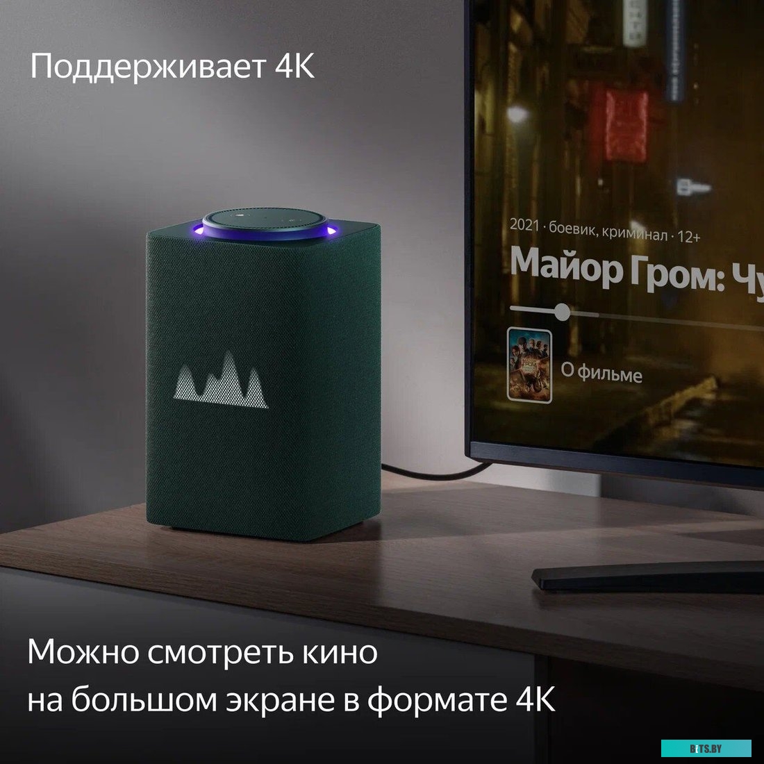 Яндекс Станция Макс (с хабом умного дома Zigbee, зеленый)