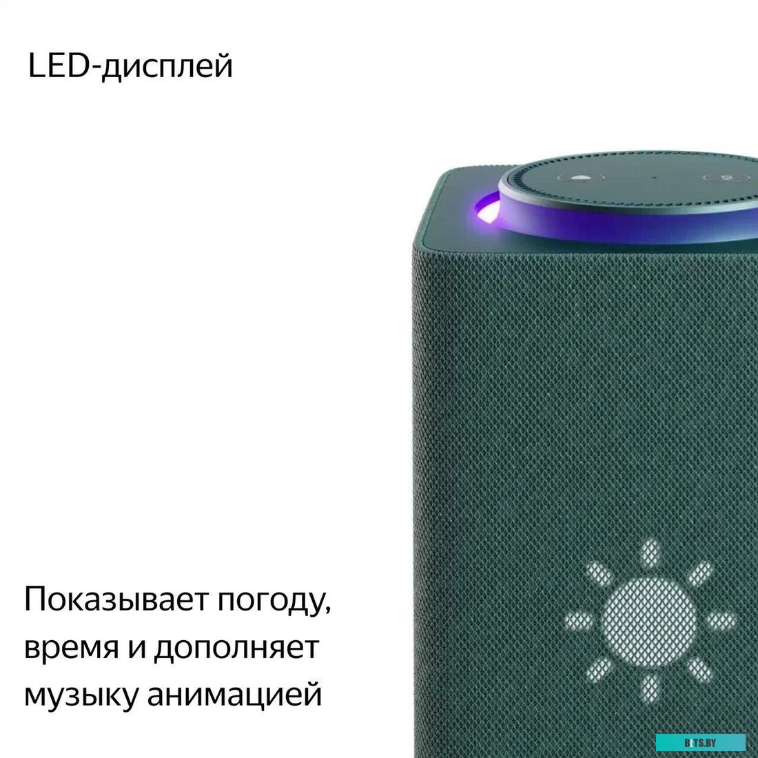 Яндекс Станция Макс (с хабом умного дома Zigbee, зеленый)