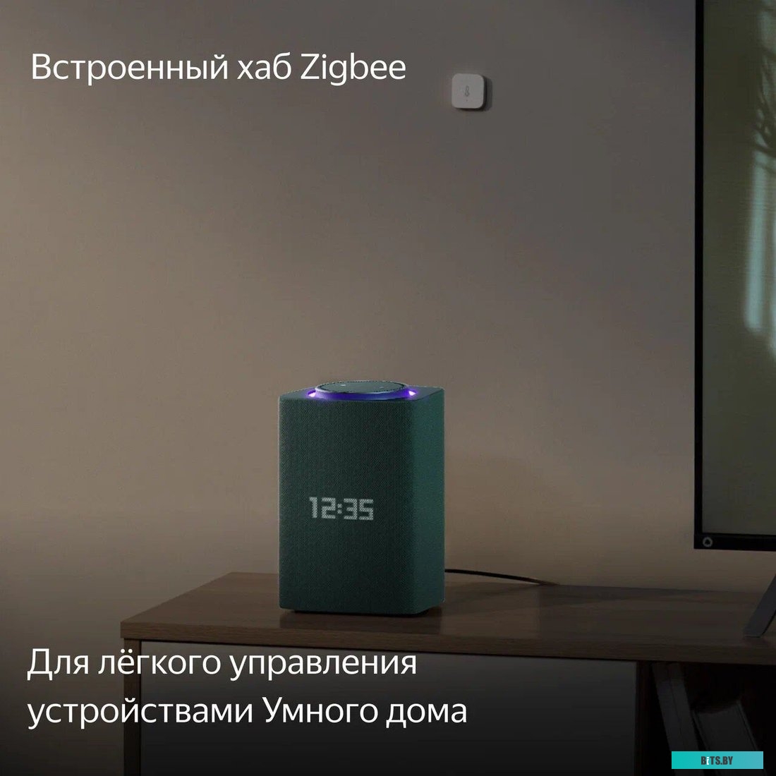 Яндекс Станция Макс (с хабом умного дома Zigbee, зеленый)