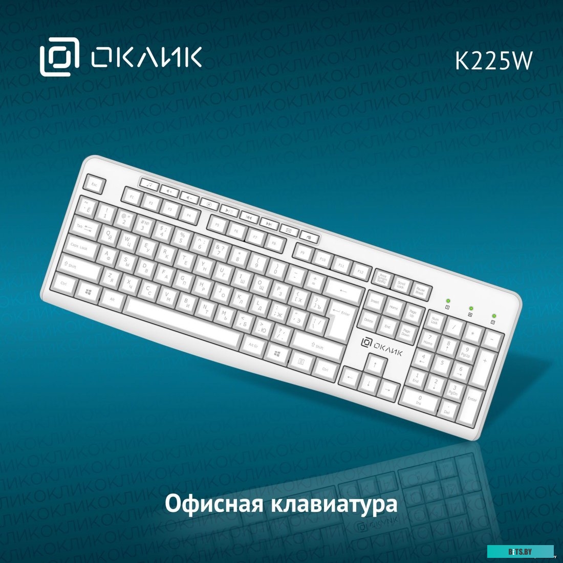 Клавиатура Oklick K225W (белый)