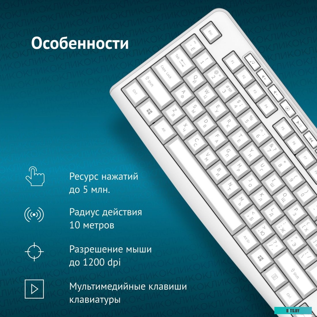 Клавиатура Oklick K225W (белый)