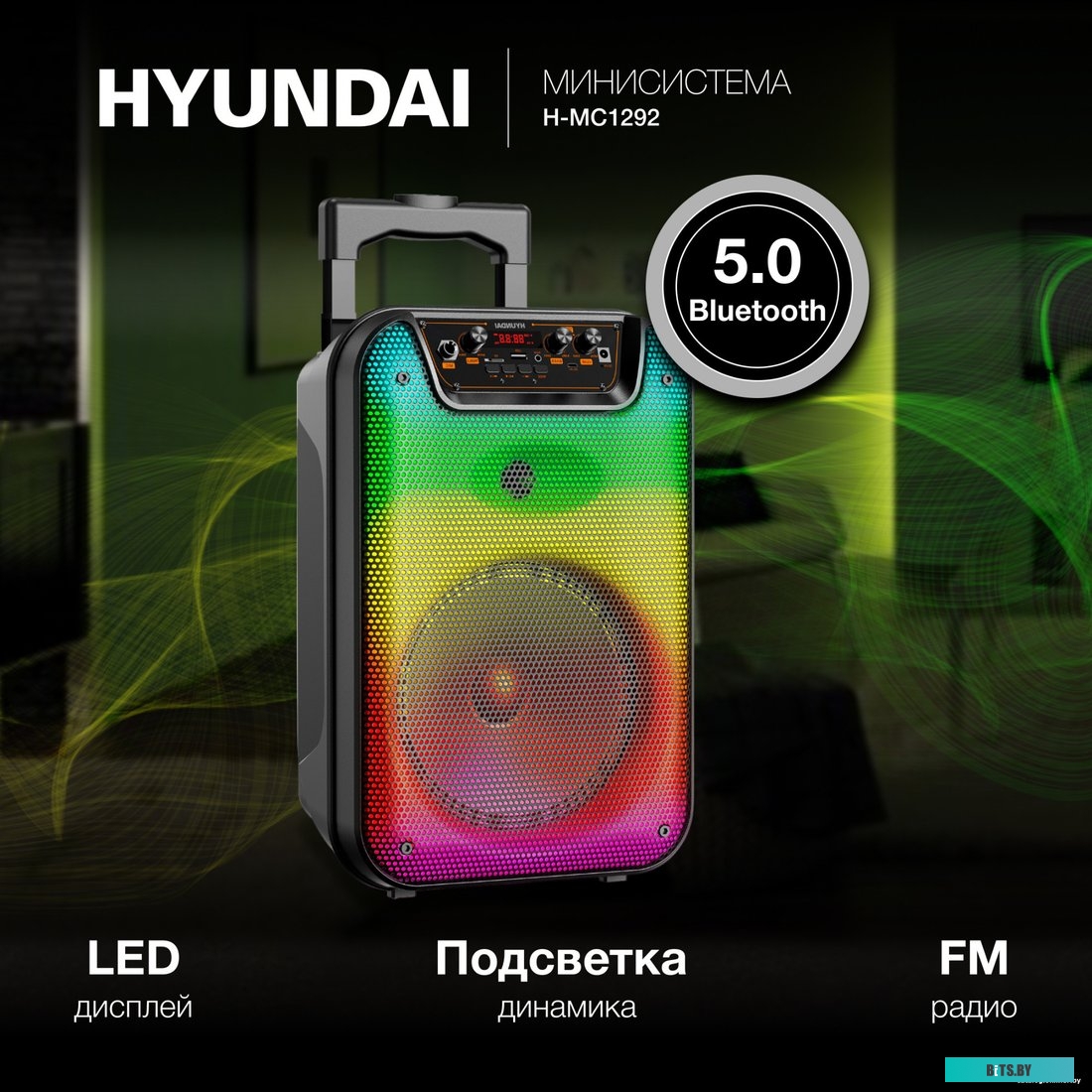Минисистема Hyundai H-MC1292