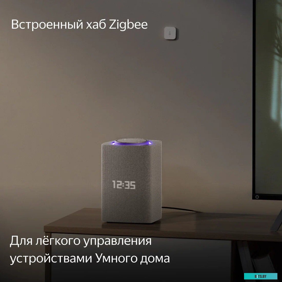 Яндекс Станция Макс с Zigbee, модель: YNDX-00053E (бежевый)